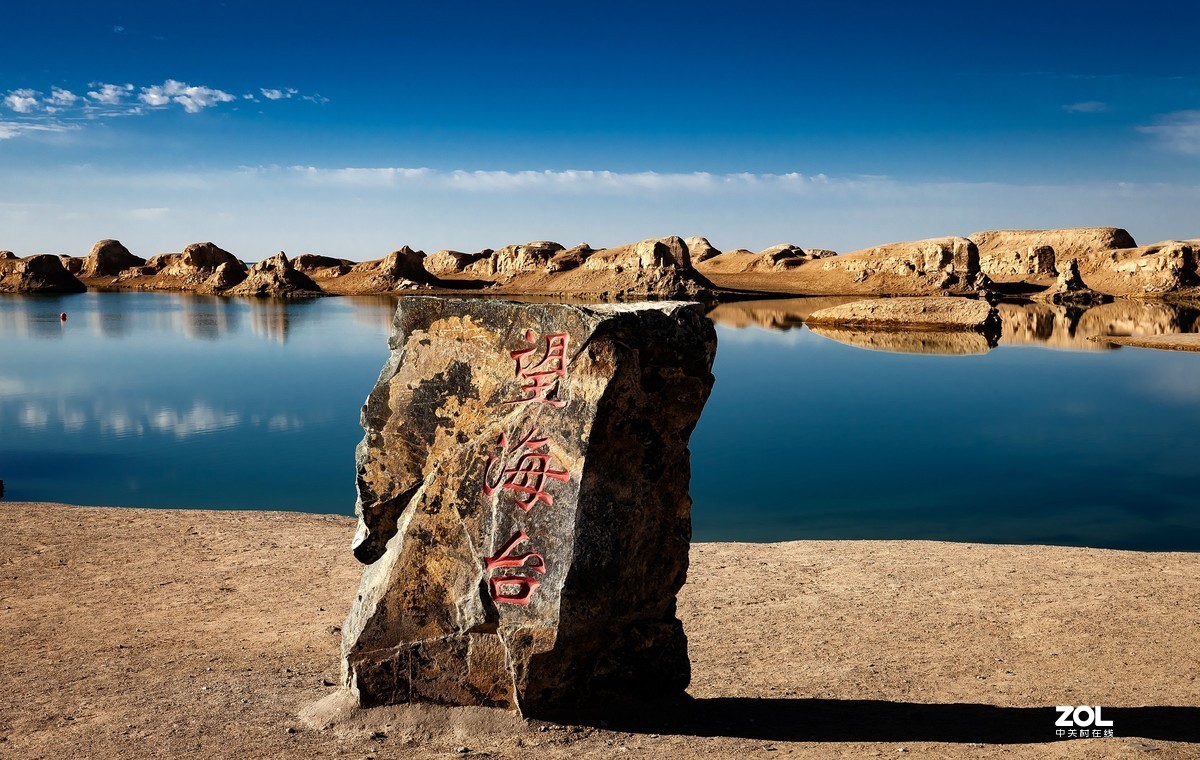 海西蒙古族藏族自治州乌苏特水上雅丹地质公园