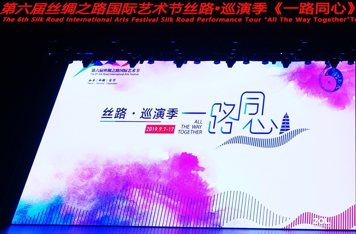 国际艺术节