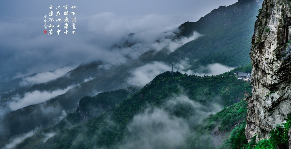 【老张光影】只在此山中 云深不知处