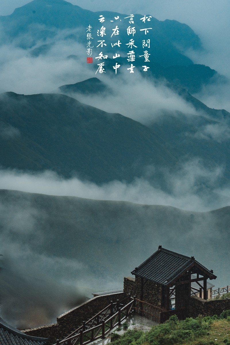 【老张光影】只在此山中 云深不知处