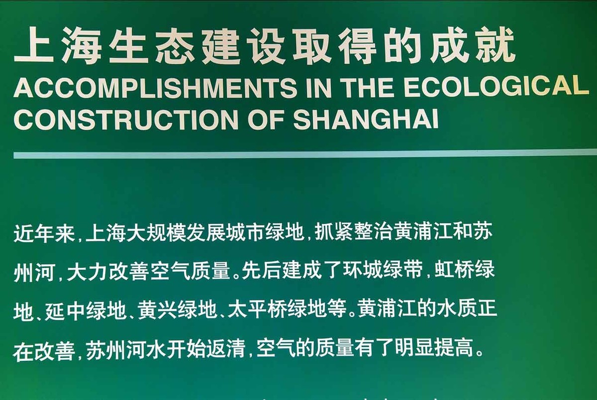上海科技馆-4： 地球奥妙与生物万象