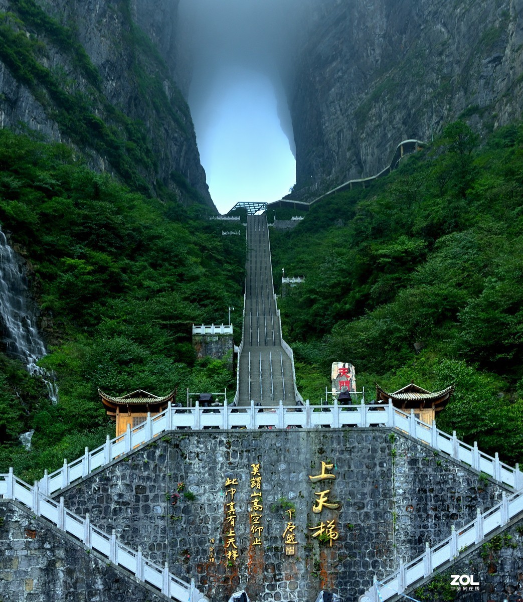 浓雾裹持下的天门山-中关村在线摄影论坛