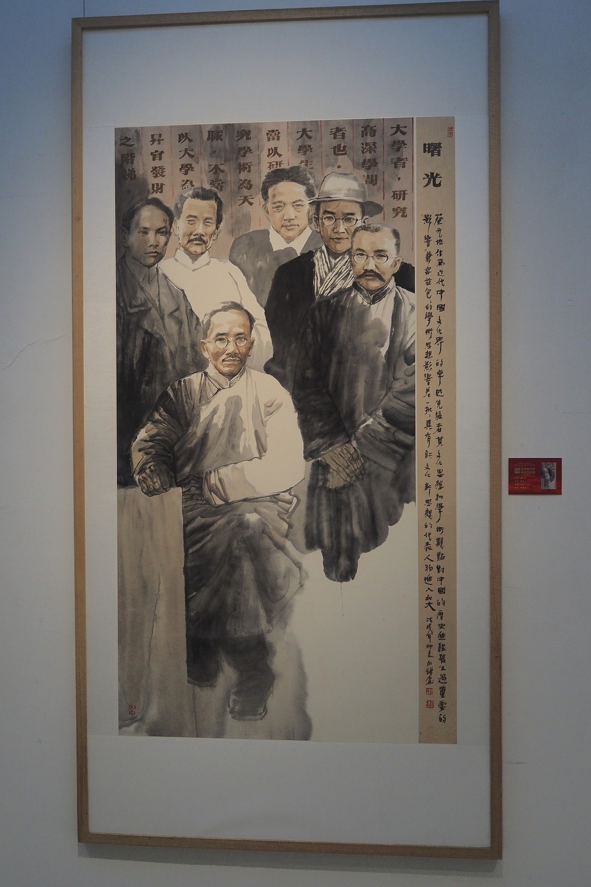 《礼赞新中国·讴歌新时代—庆祝中华人民共和国成立70周年暨全国美术家美术作品展》2