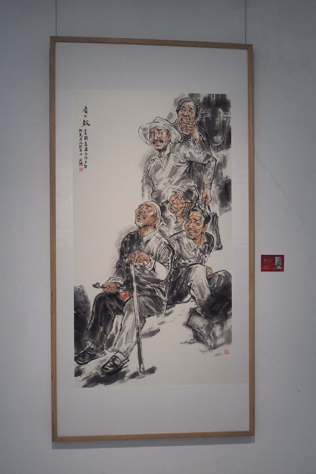 《礼赞新中国·讴歌新时代—庆祝中华人民共和国成立70周年暨全国美术家美术作品展》2