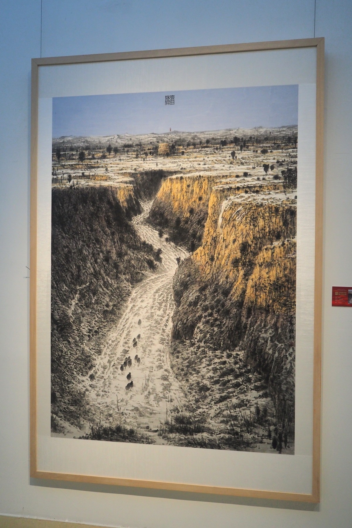 《礼赞新中国·讴歌新时代—庆祝中华人民共和国成立70周年暨全国美术家美术作品展》2