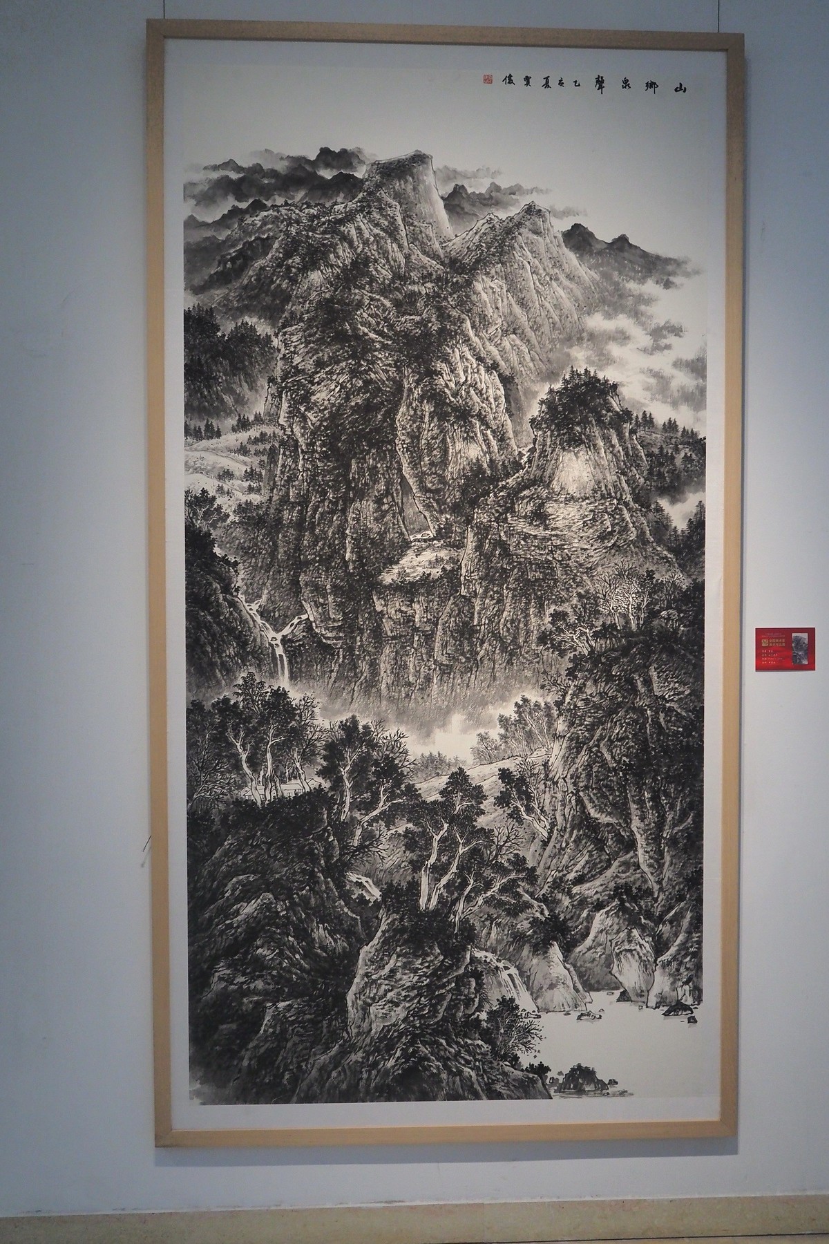 《礼赞新中国·讴歌新时代—庆祝中华人民共和国成立70周年暨全国美术家美术作品展》2