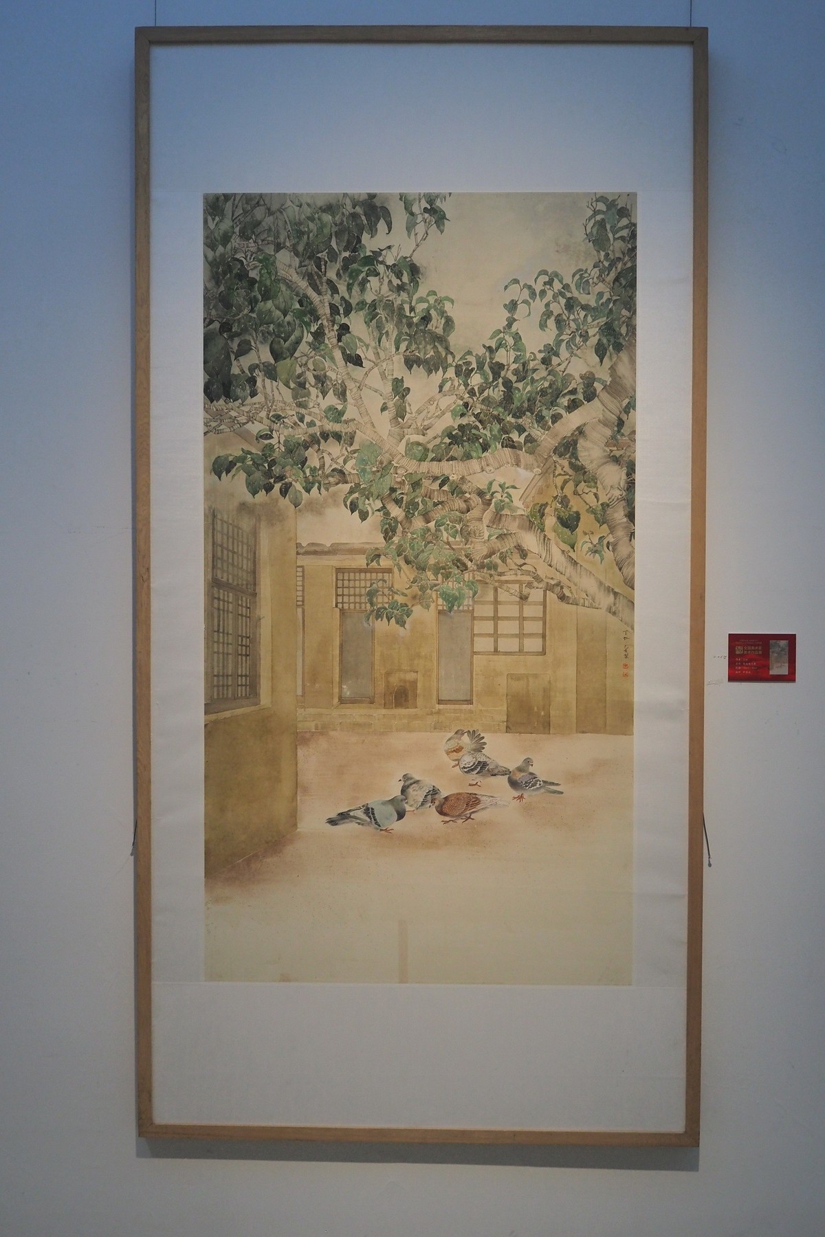 《礼赞新中国·讴歌新时代—庆祝中华人民共和国成立70周年暨全国美术家美术作品展》2