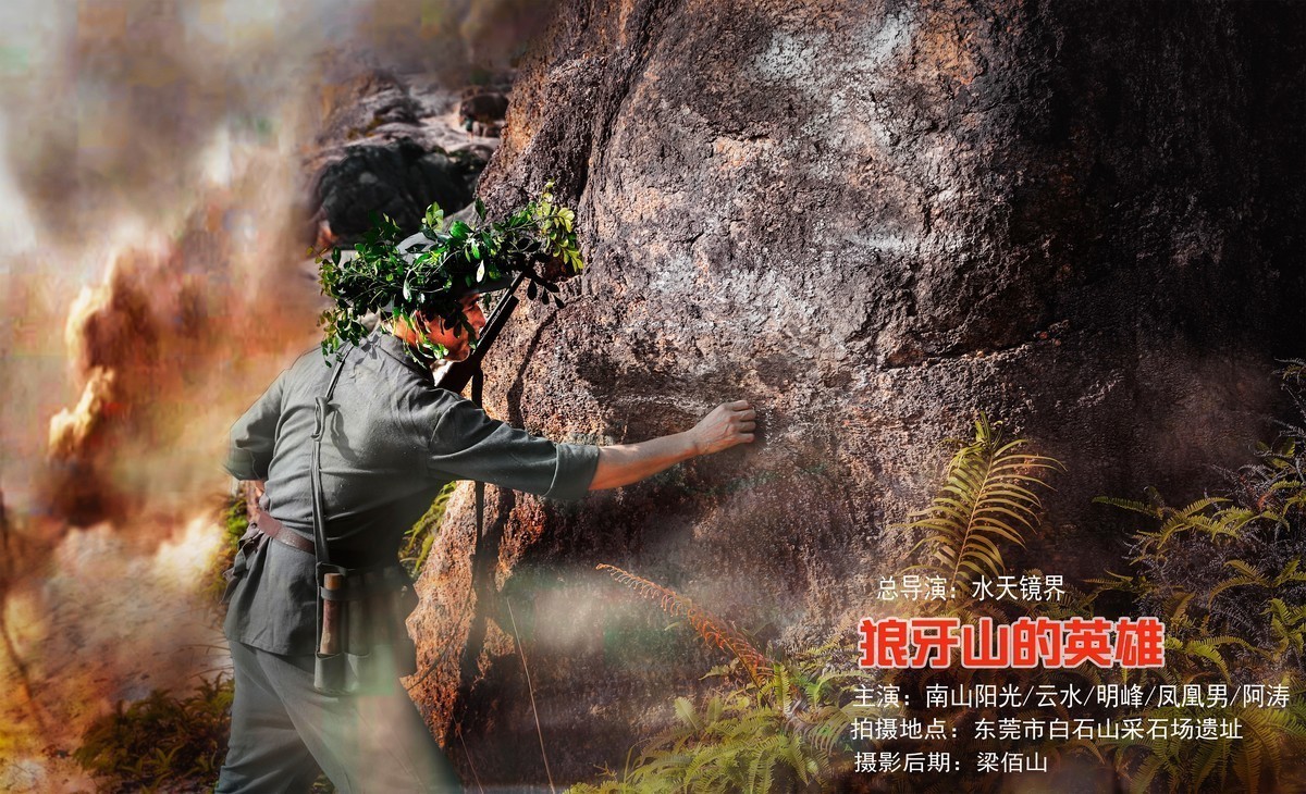 《狼牙山的英雄》