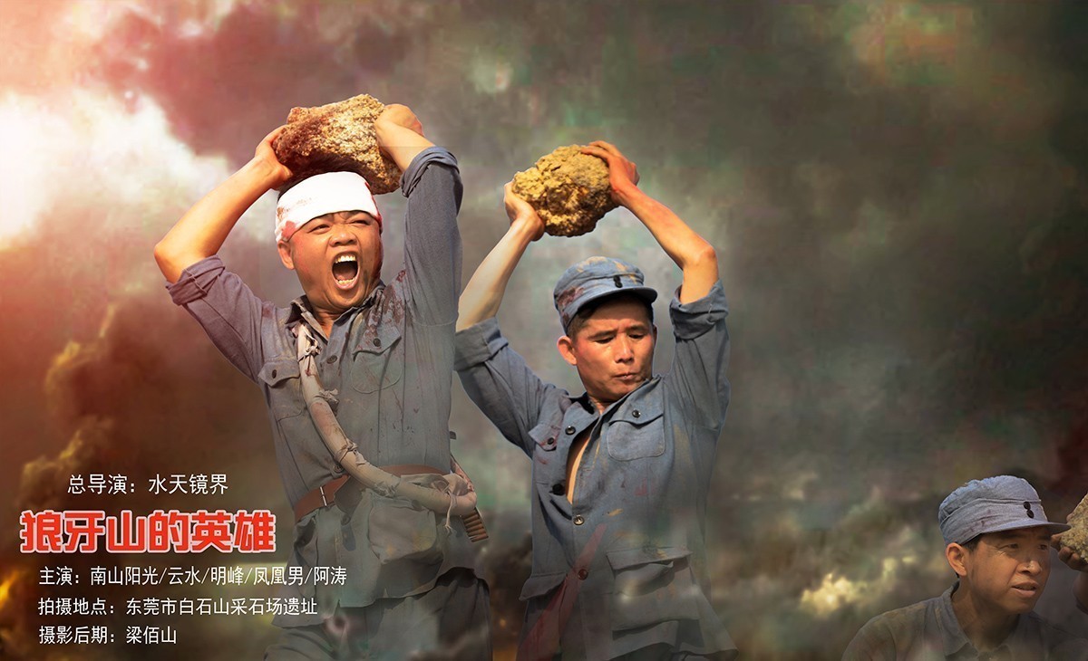 《狼牙山的英雄》