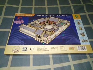 #晒年货#动手又动脑，过年无事，买个北京四合院来拼拼