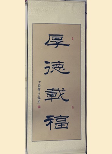 马平福知名书画家书法作品摄影