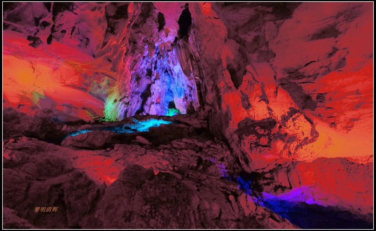 炫彩岩洞