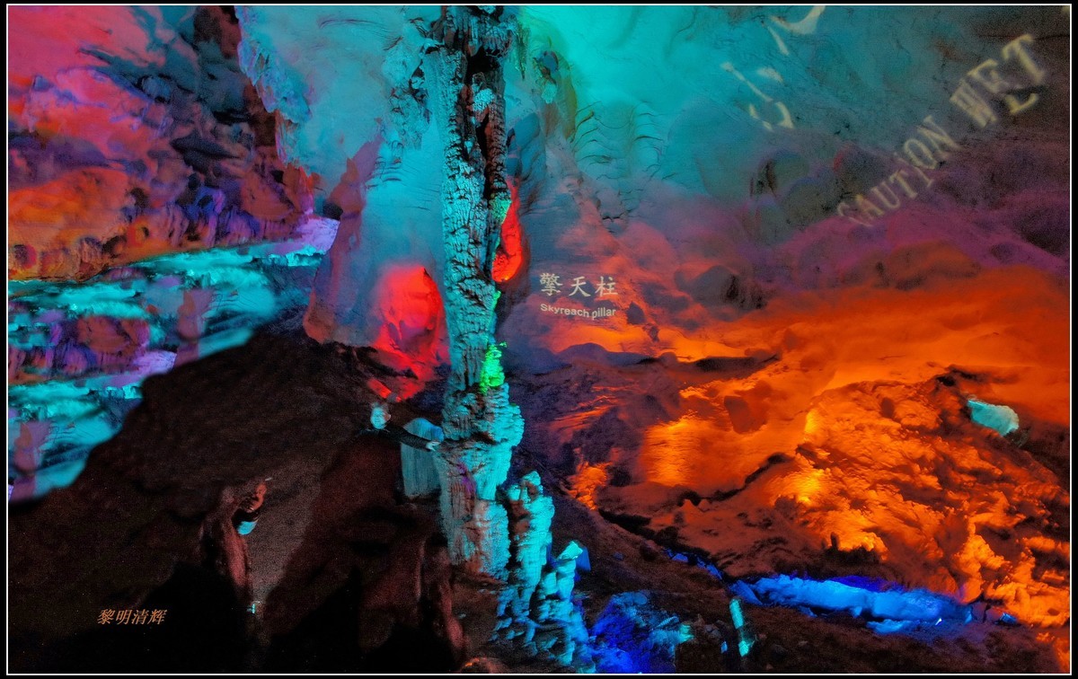 炫彩岩洞