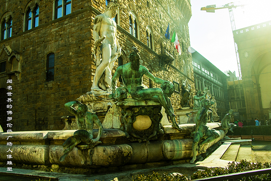 闻名世界的佛罗伦萨雕塑