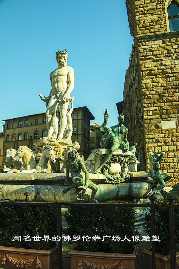 闻名世界的佛罗伦萨雕塑