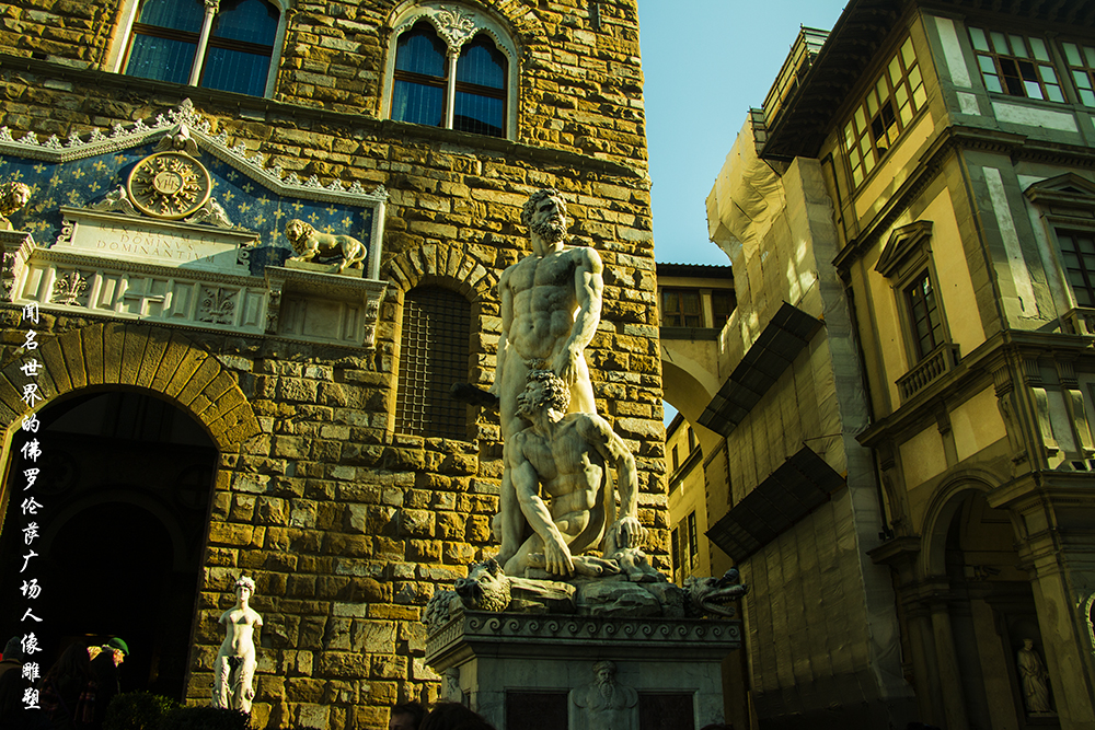 闻名世界的佛罗伦萨雕塑