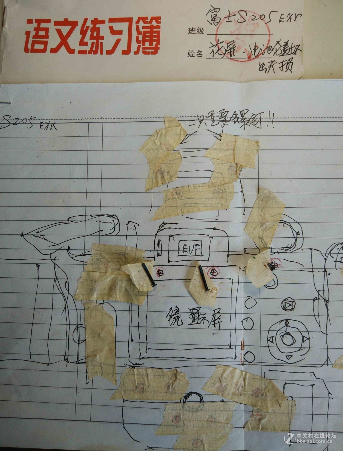 富士S205拨轮故障修理详解一贴的感触--相机螺钉定位