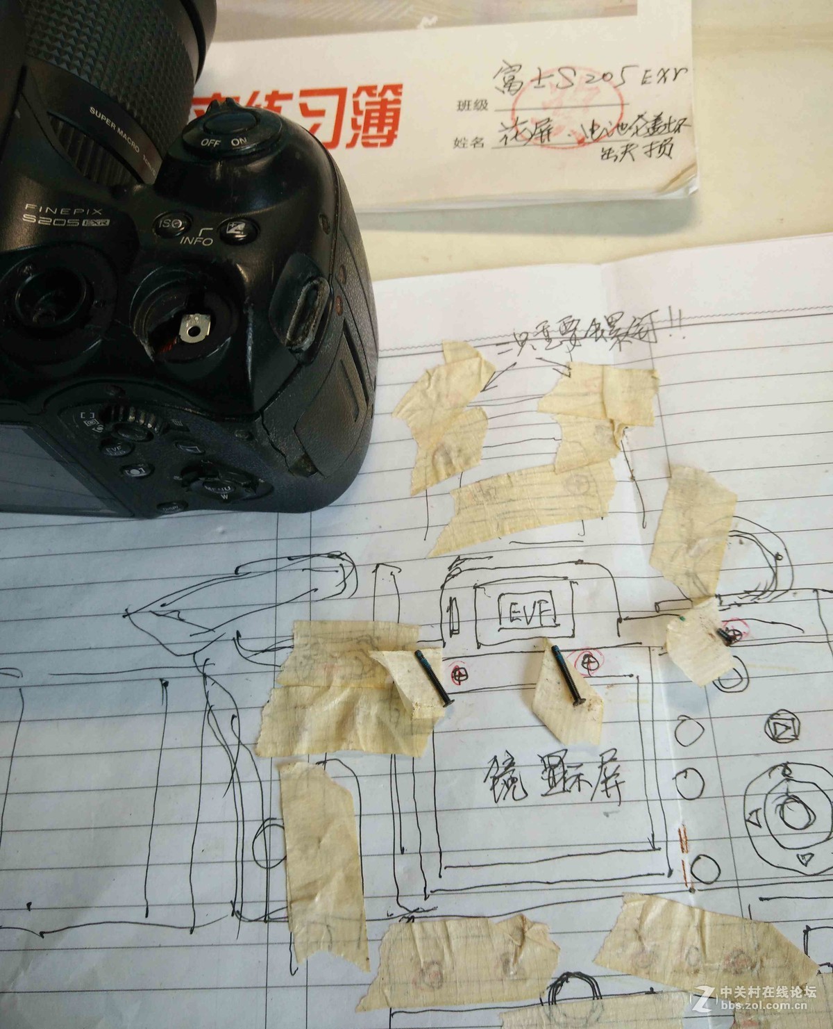 富士S205拨轮故障修理详解一贴的感触--相机螺钉定位