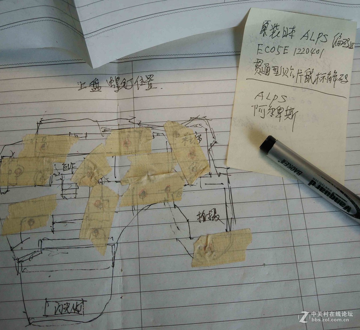 富士S205拨轮故障修理详解一贴的感触--相机螺钉定位