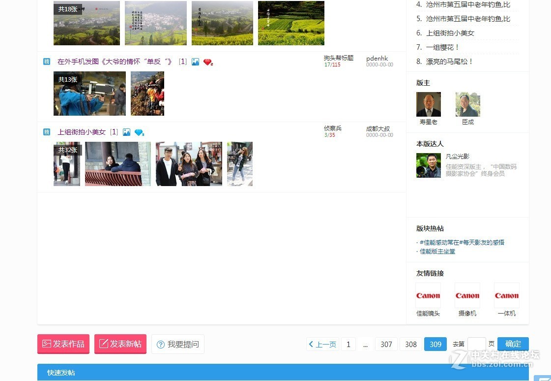 请教几位老师，什么情况下帖子会被管理员下沉？