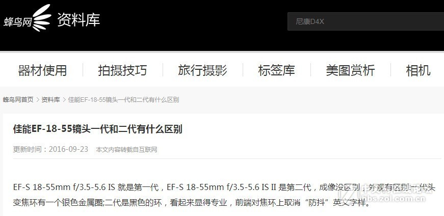 自已动手修佳能EF-S 18-55mm f/3.5-5.6 IS镜头，更换对焦排线