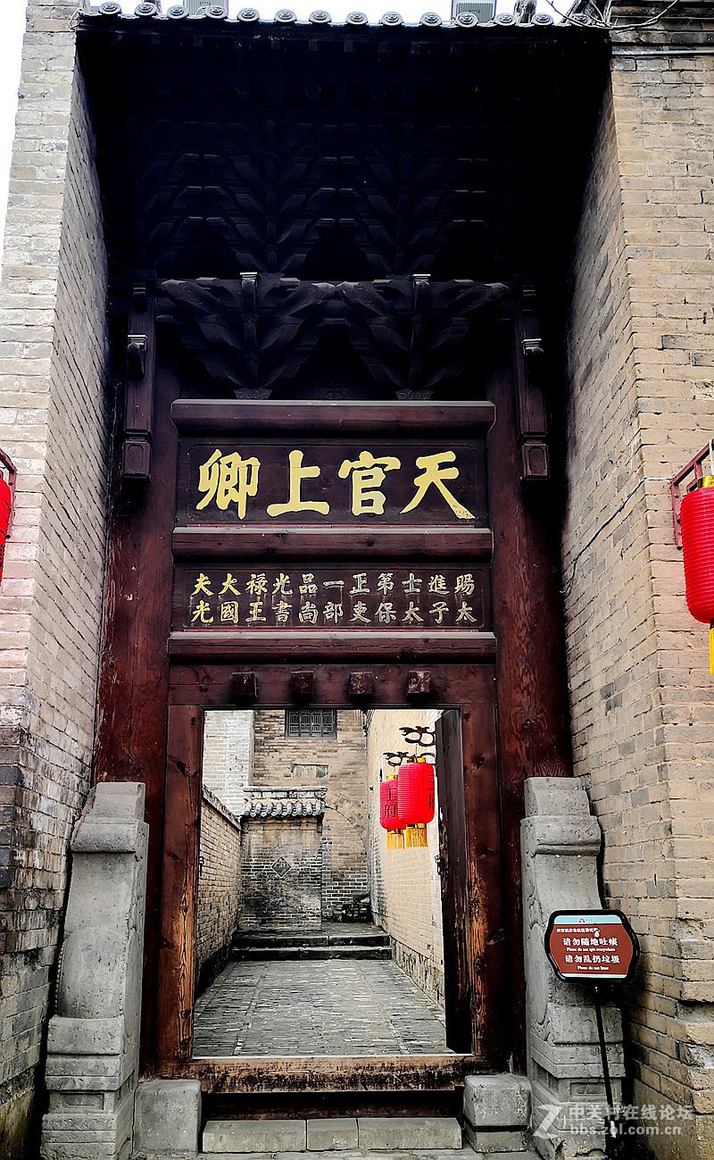 山西晋城天官王府
