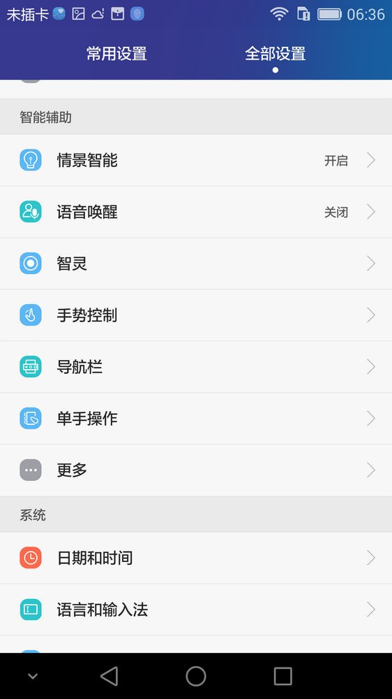 #荣耀7 24小时极速体验 # “志玲姐”到底是不是“然并卵”？荣耀7智灵键试用