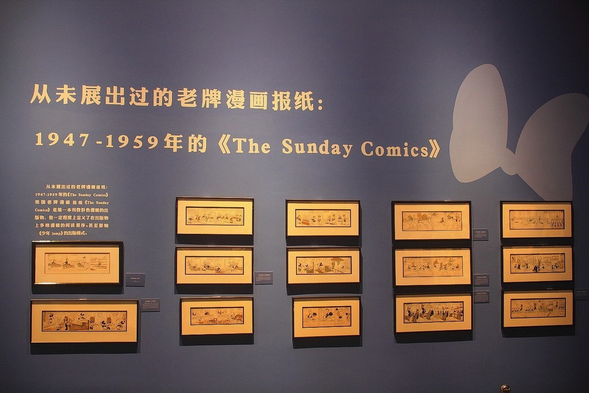 《漫游奇境—动漫原画特展》