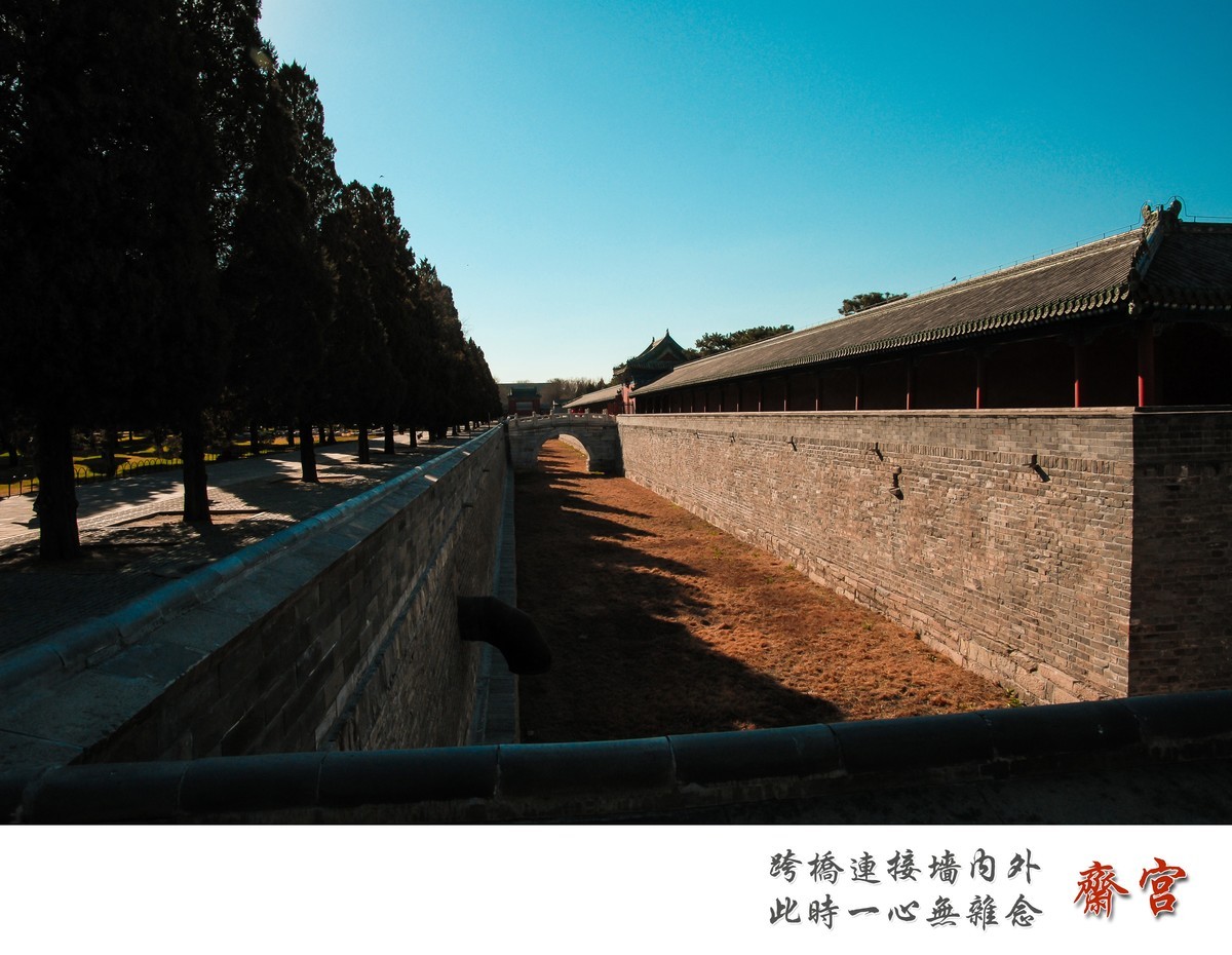 梦回紫禁之巅——斋宫