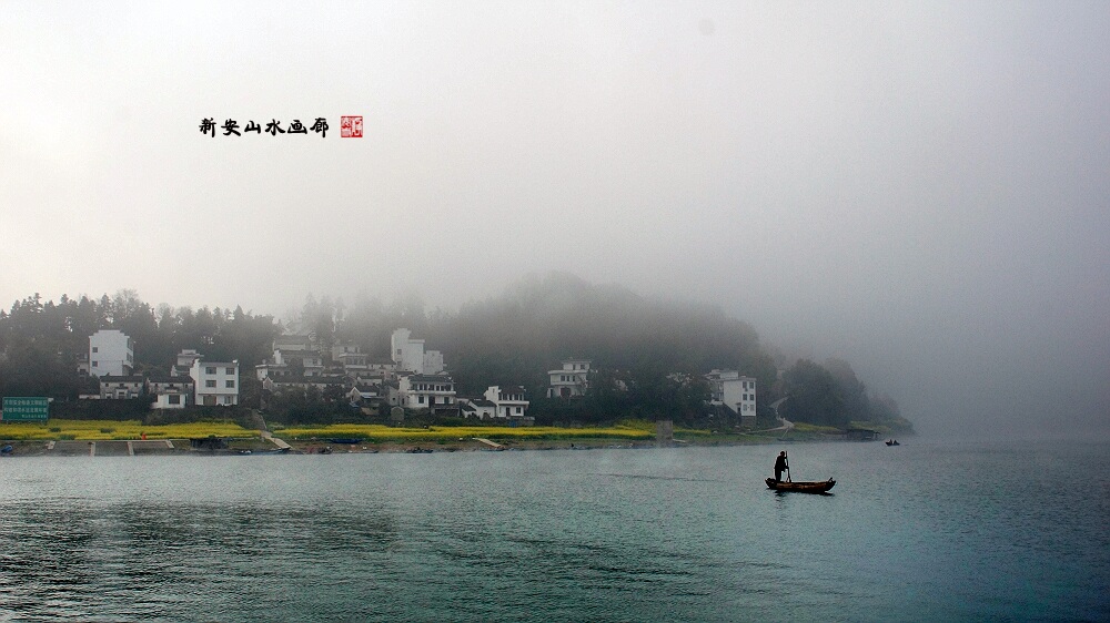 新安山水画中游