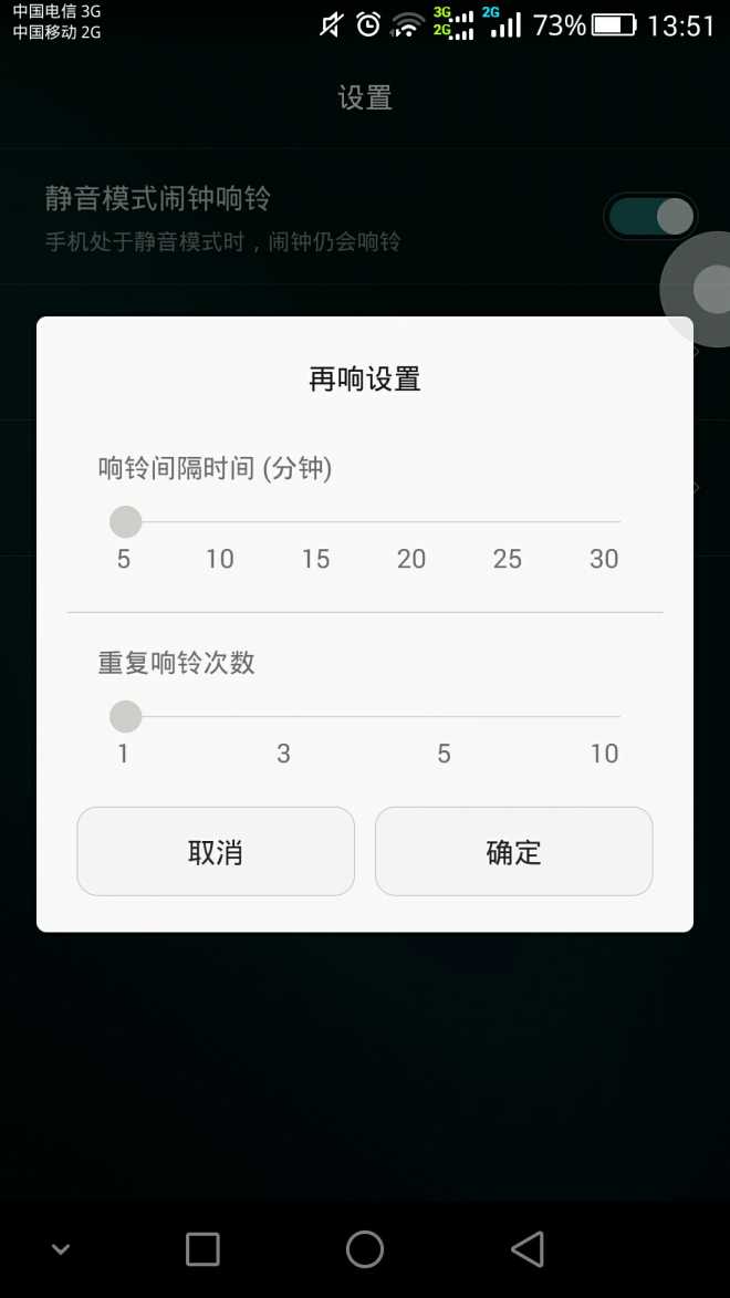 闹钟重复响铃的困惑