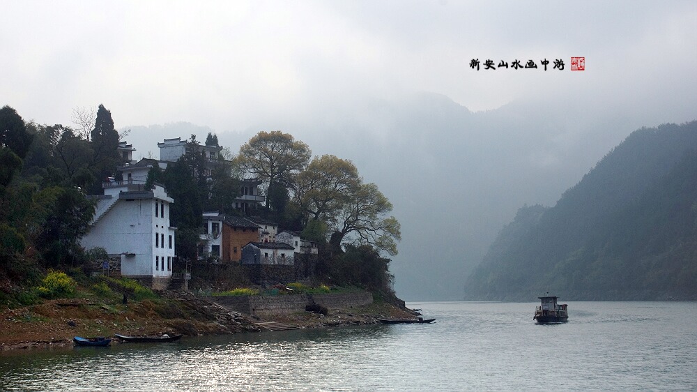 新安山水画中游