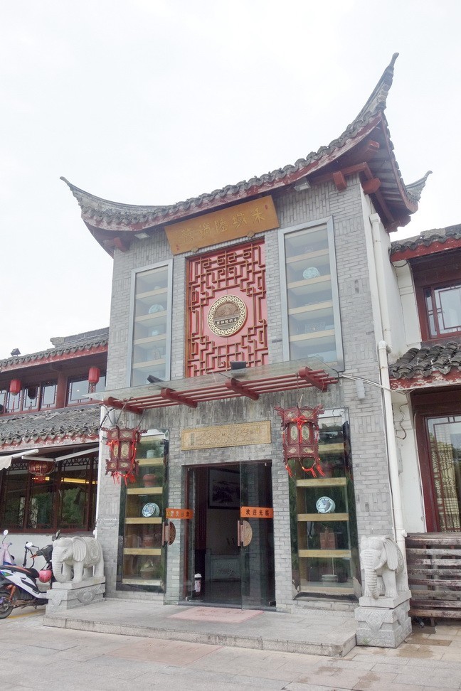 2019-08-31 嘉兴陆城禾餐厅
