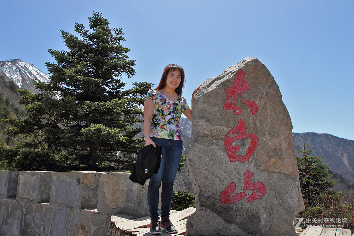 一组太白山旅游片