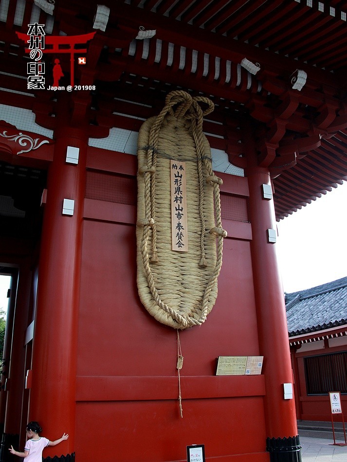 本州印象18——东京浅草寺【下】