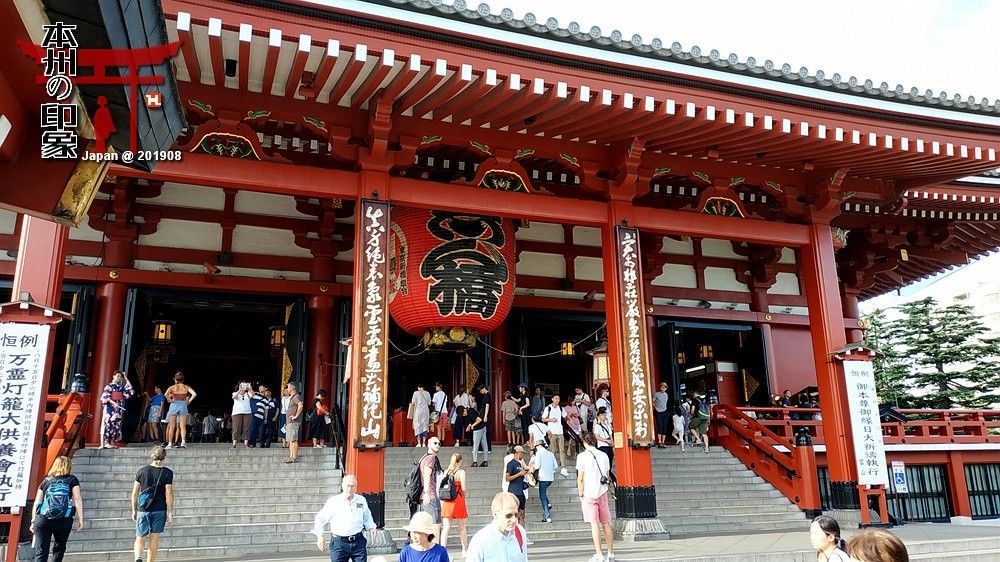 本州印象18——东京浅草寺【下】