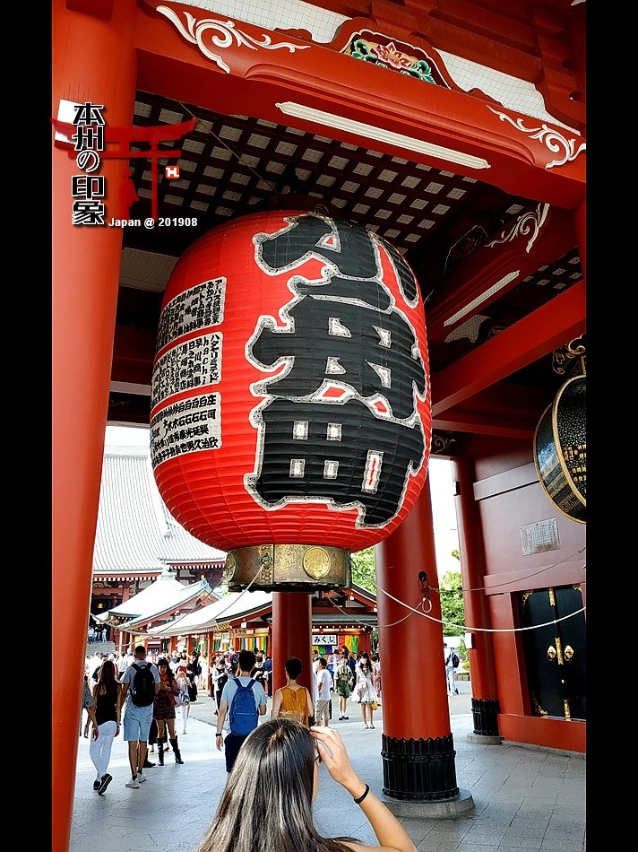 本州印象18——东京浅草寺【下】