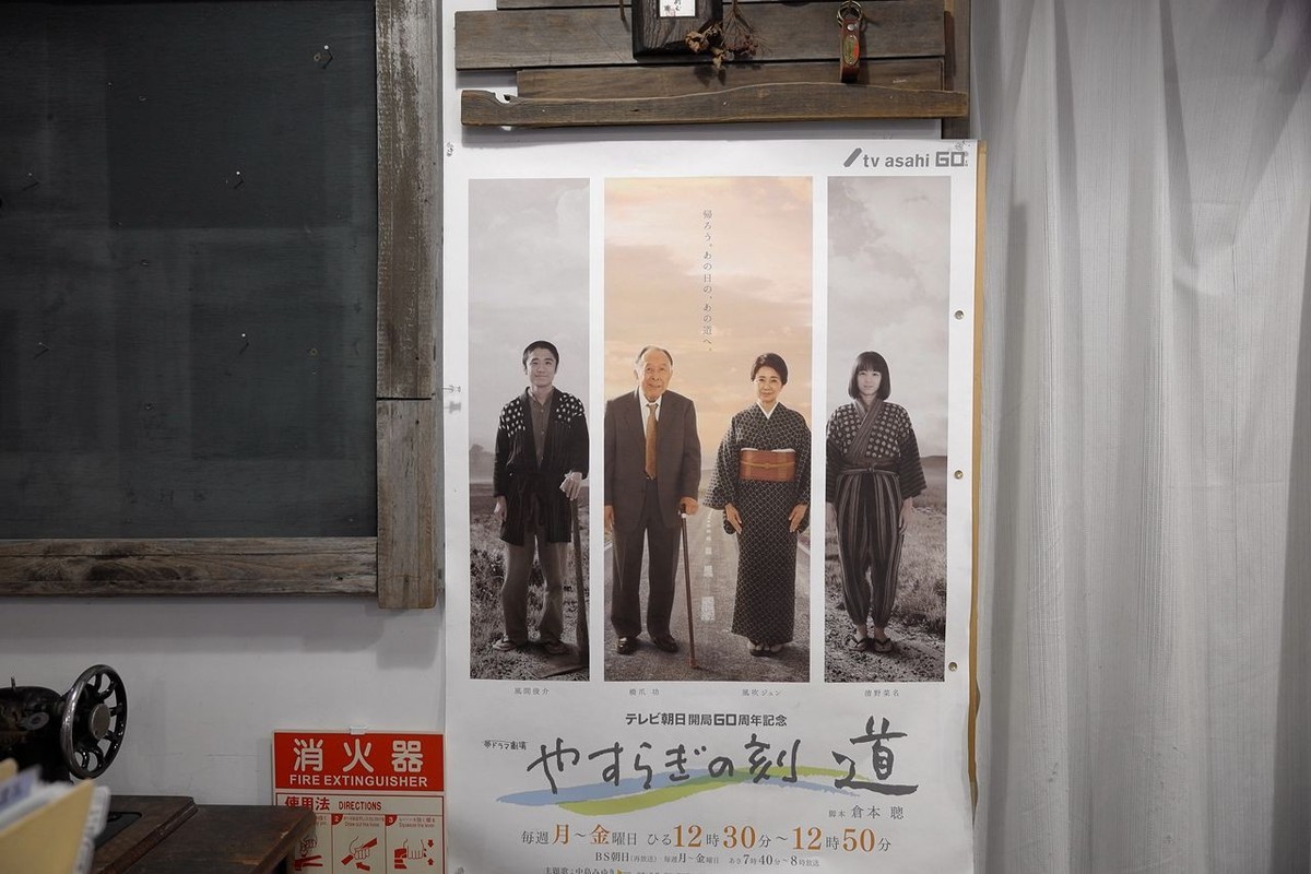 北海道·富良野·仓本聪《富良野三部曲》展示馆（下）