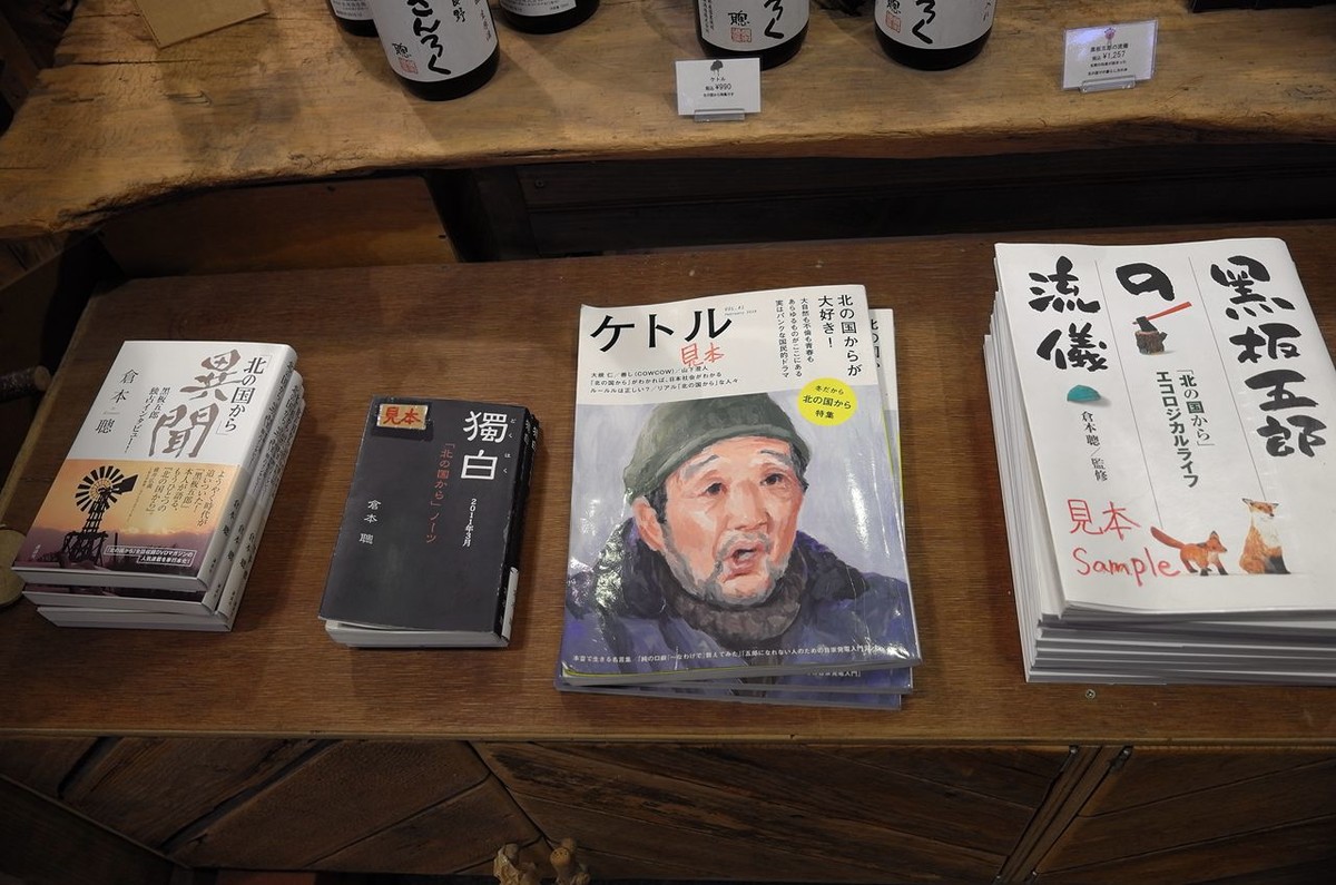 北海道·富良野·仓本聪《富良野三部曲》展示馆（下）