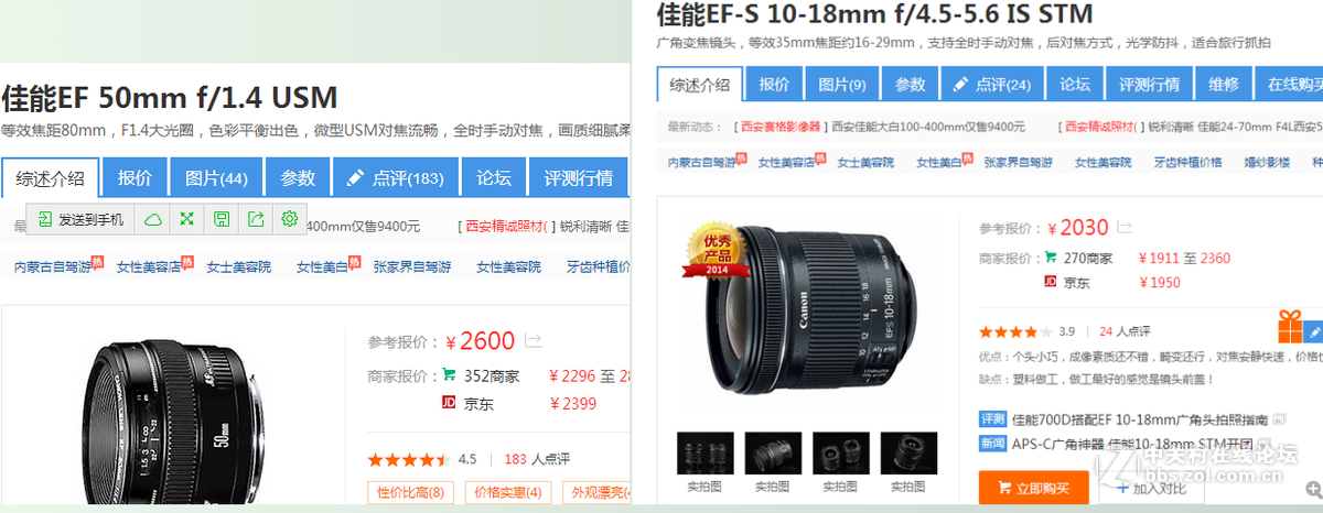 600d选哪个镜头？？、