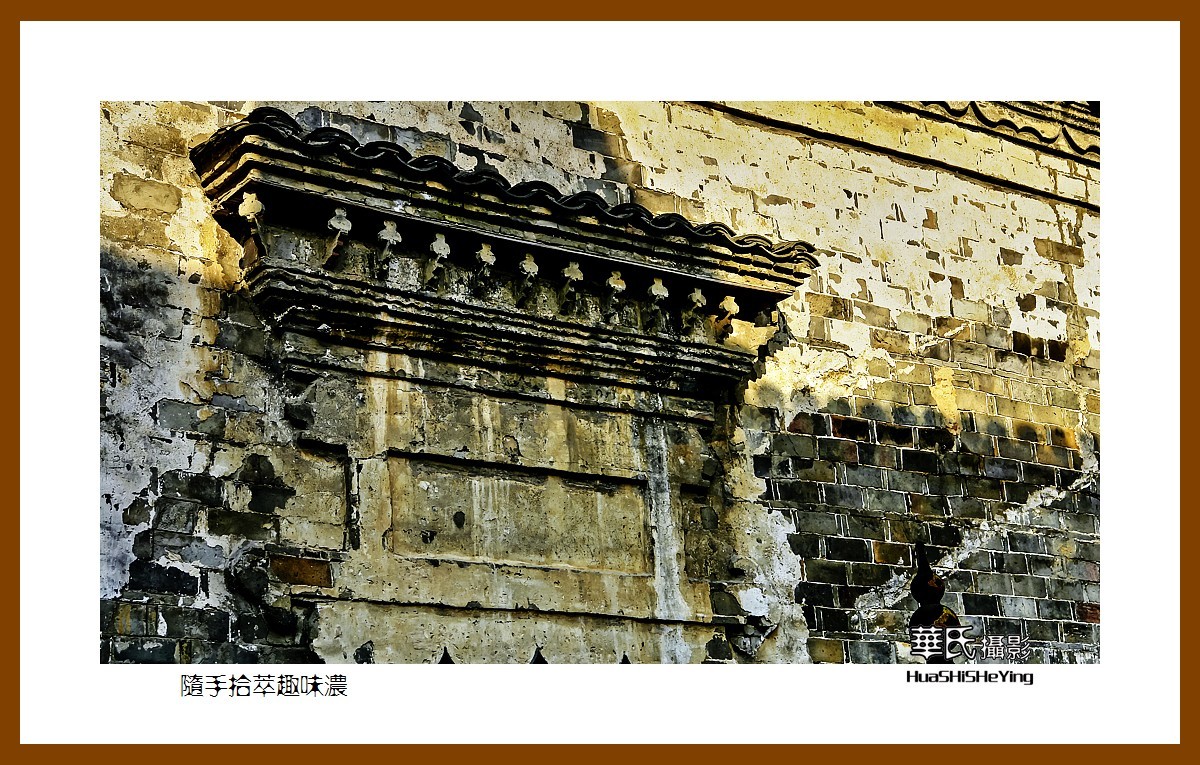 游走苏浙皖——随手拾萃趣味浓（安徽合肥市肥西县三河古镇）