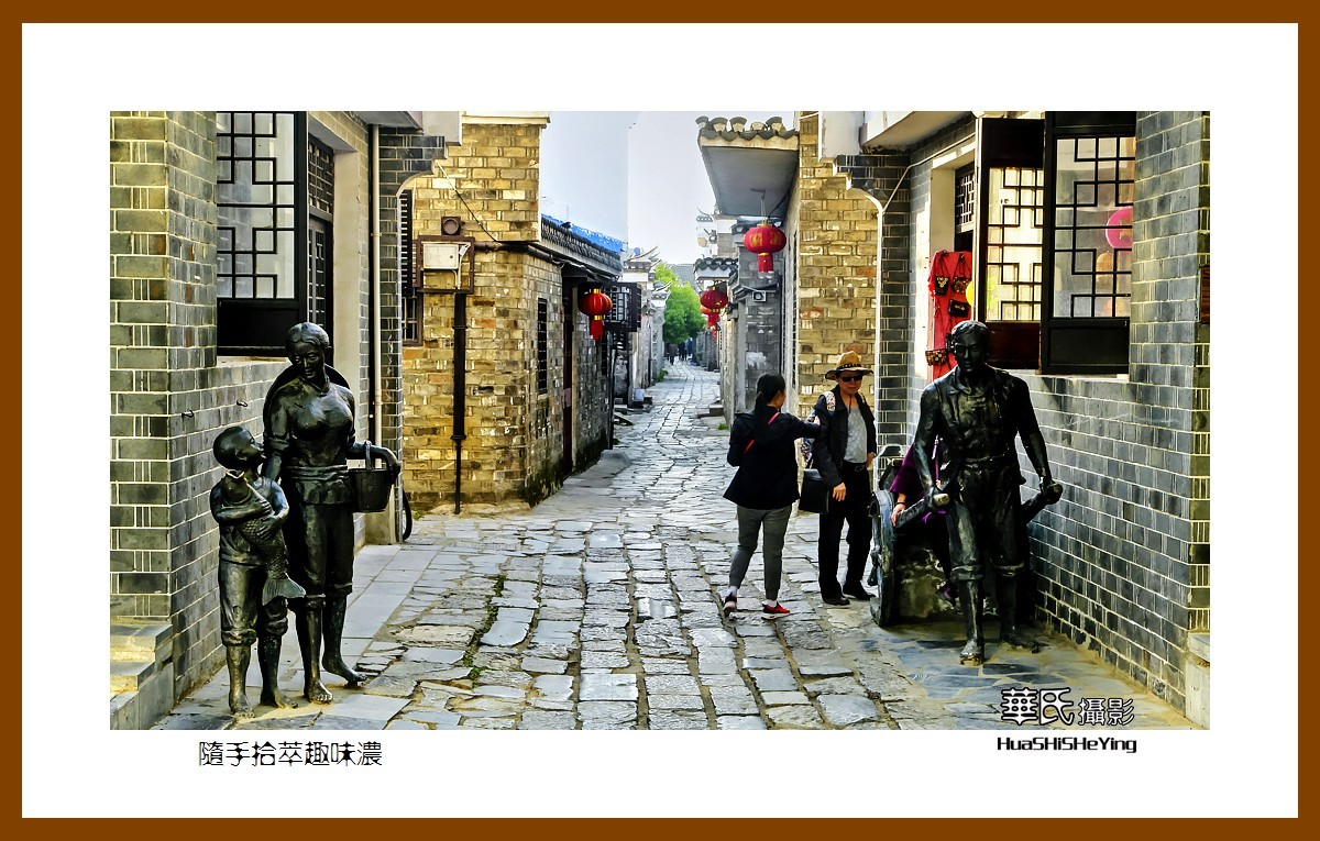 游走苏浙皖——随手拾萃趣味浓（安徽合肥市肥西县三河古镇）