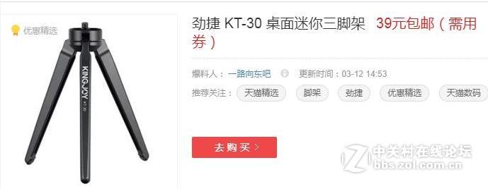 高逼格的钢笔三脚架简单开箱评测
