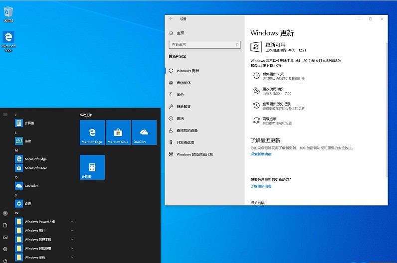 Windows10 64位专业版 版本1903极速 流畅 稳定