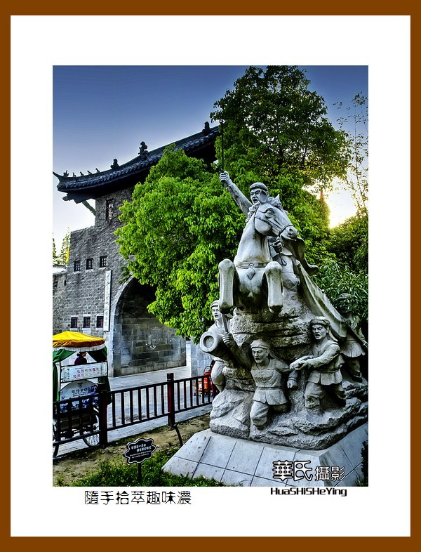 游走苏浙皖——随手拾萃趣味浓（安徽合肥市肥西县三河古镇）