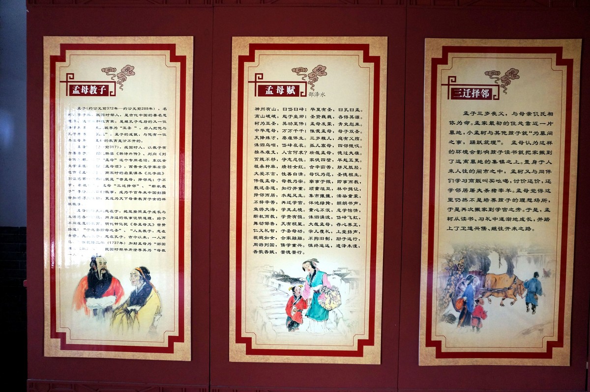 孟子是孔子的徒弟，今天到孟府孟庙一游，用索尼nex5t记录下来分享给好友-中关村在线摄影论坛