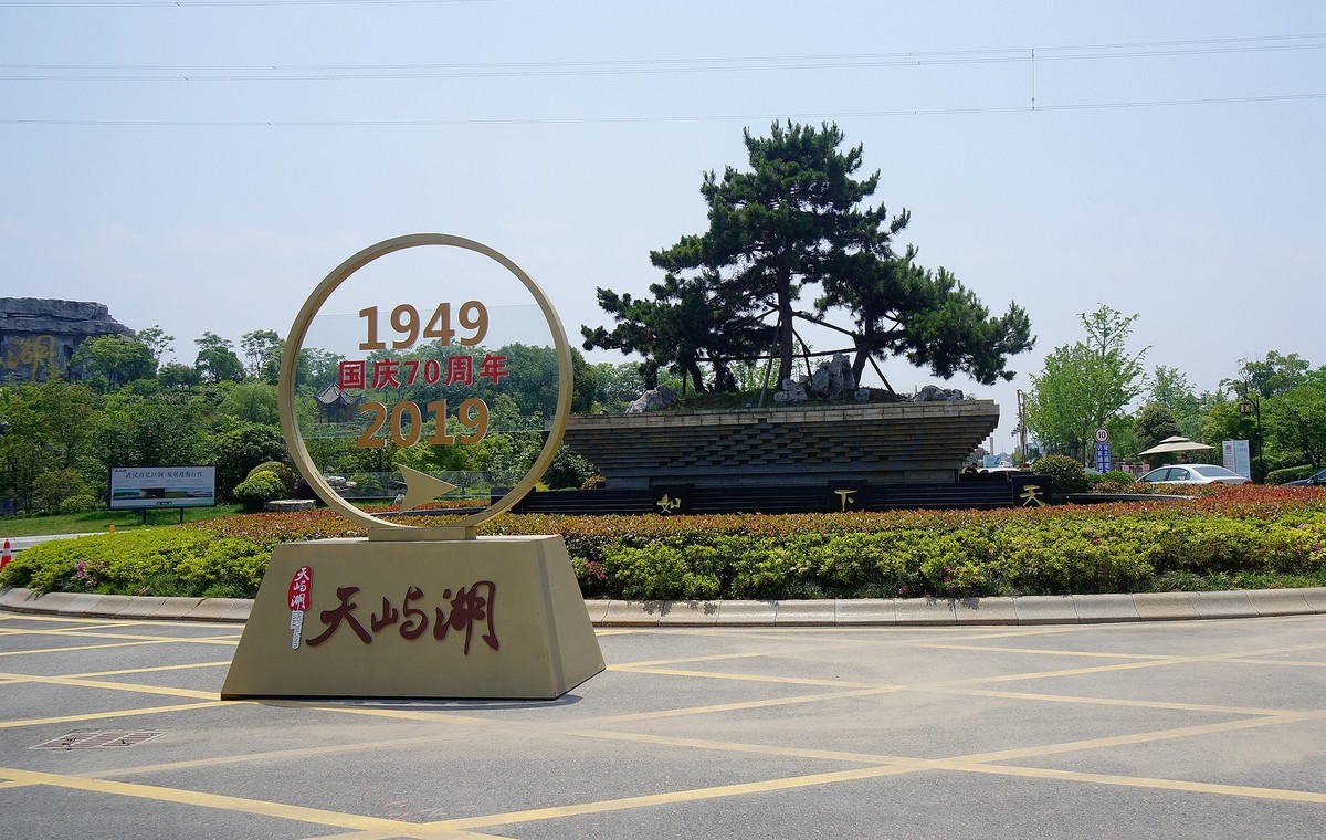 武汉印象---天屿湖风光随拍！