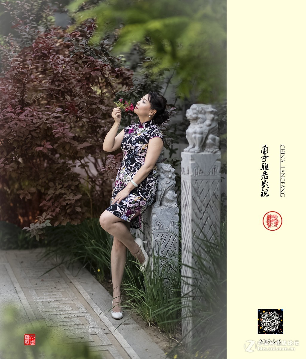 兰亭雅居旗袍女