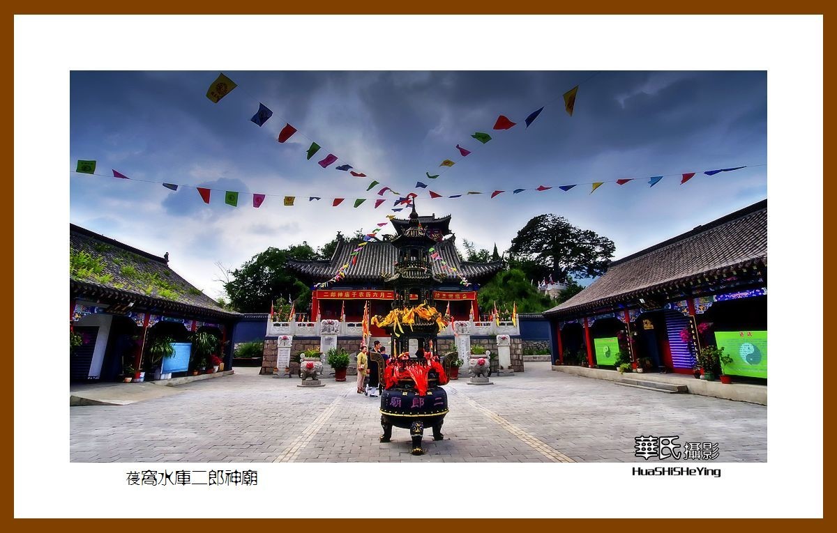 美色辽宁——葠窝水库二郎神庙（辽阳市弓长岭区寒岭镇邱家村）