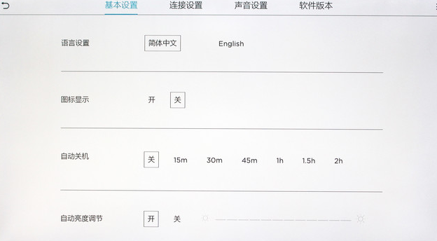 BOE Alta的超简单操作界面